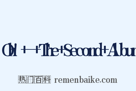 Oh!+-+The+Second+Album是什么意思的图片